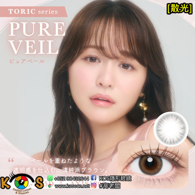 Chu's me Toric 1Day ESSENCE BEIGE チューズミー トーリック(乱視用) エッセンスベージュ